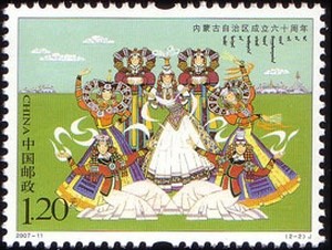 Colnect-795-937-60th-Anniversary-of-the-Inner-Mongolia-Autonomous-Region.jpg