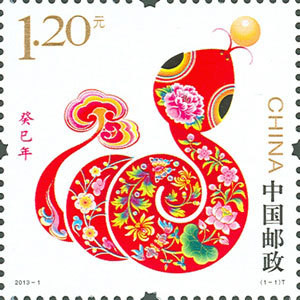 Colnect-1496-312-Chinese-Snake-Year.jpg