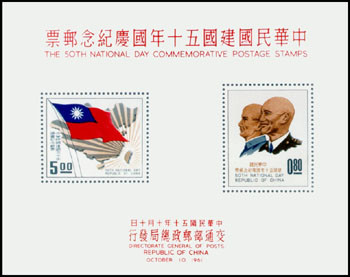 Colnect-1775-518-Dr-Sun-Yat-Sen-and-Chiang-Kai-Shek-Map-and-Flag-of-China.jpg