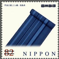 Colnect-3542-182-Awa-Sho-ai-Shijira-ori-weaving-Tokushima.jpg