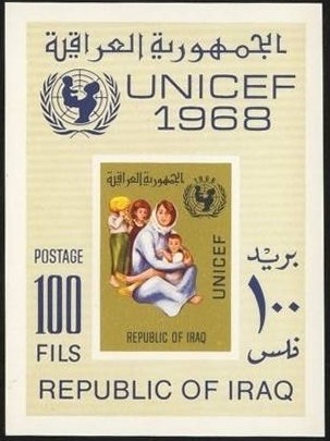 Colnect-1573-915-Woman-with-children-UNICEF-emblem.jpg