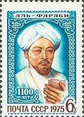 Colnect-194-645-1100th-Birth-Anniversary-of-Al-Farabi.jpg