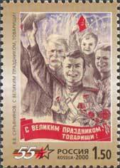 Colnect-790-811-VSurjaninov--With-great-holiday-comrades--1945.jpg