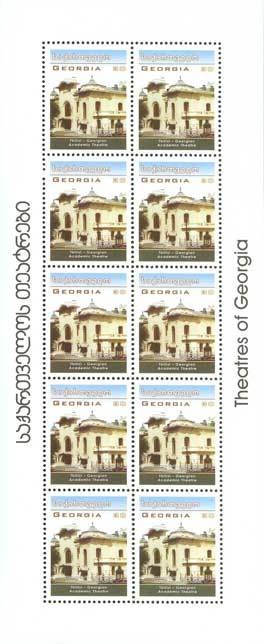 Colnect-1106-165-Georgian-Academic-theatre.jpg