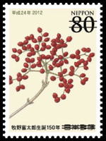 Colnect-1993-121-Viburnum-dilatatum.jpg