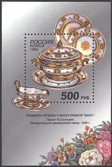 Colnect-4134-823-Dinner-Service-by-Fyodor-Solnzev-1848.jpg