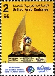 Colnect-1383-633-Sheikh-Hamdan-Bin-Rashid-Al-Maktoum-Award-for-Medical-Scienc.jpg