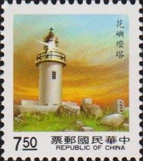 Colnect-3049-754-Hua-Yu-lighthouse-Penghu-Islands.jpg