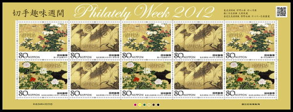 Colnect-1993-119-Philatelic-Week-2012.jpg