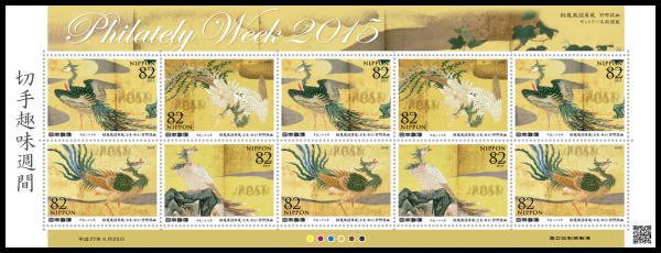 Colnect-3541-745-Philatelic-Week-2015.jpg