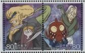 Colnect-5532-046-Japanese-Villainous-Monsters-Y%C5%8Dkai.jpg