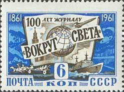 Colnect-193-542-Centenary-of-Magazine-a-euro--Vokrug-Svetaa-euro--.jpg