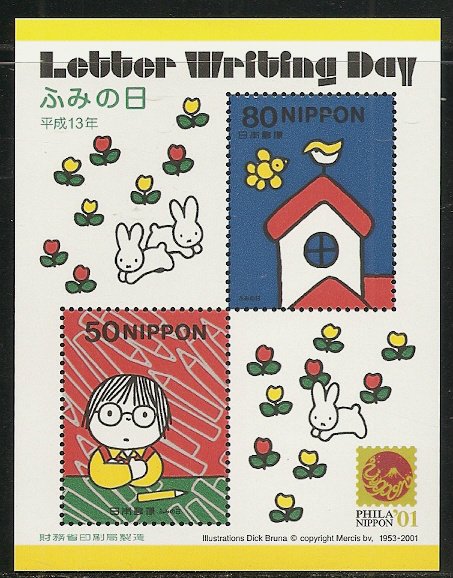 Colnect-3954-157-Letter-Writing-Day-2001-Souvenir-Sheet.jpg