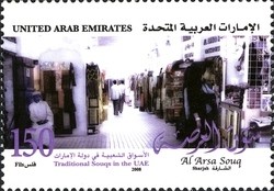 Colnect-1383-602-Traditional-Souqs-in-the-UAE.jpg