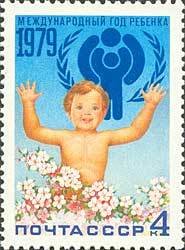 Colnect-194-886-International-Year-of-the-Child.jpg