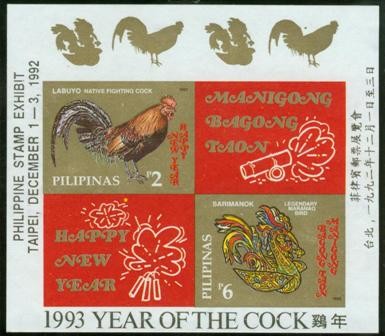 Colnect-2959-280-Taipei-Stamp-Exhibition-Rooster-Gallus-gallus-domesticus.jpg