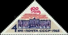 Colnect-2880-258-Centenary-of-Timiryazev-s-Academy-of-Agriculture.jpg