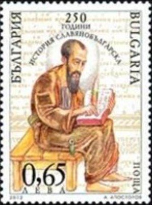 Colnect-1854-245-Paisius-of-Hilandar.jpg