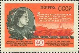 Colnect-193-113-Salom%C4%97ja-N%C4%97ris-1904-1945-Lithuanian-poet.jpg