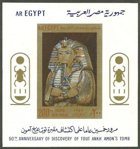 Colnect-3514-581-50th-anniv-of-the-discovery-of-the-tomb-of-Tutankhamen.jpg