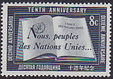 Colnect-674-665-Charter-of-the-United-Nations-french-inscription.jpg