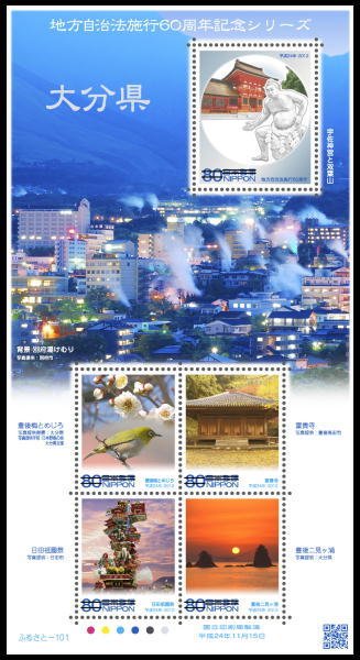 Colnect-1997-310-Mini-Sheet-60th-Anniv-of-Local-Government-Law---%C5%8Cita.jpg