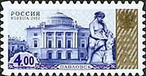 Colnect-2114-921-4th-Definitive-Issue---Pavlovsk-Palace.jpg