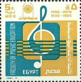 Colnect-3354-459-Helwan-University-School-of-Music.jpg