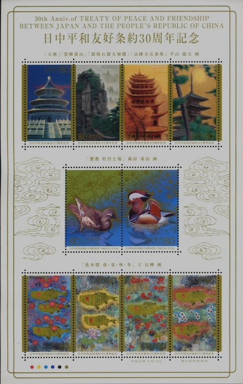 Colnect-4035-589-Mini-Sheet-30th-Anniv-of-Japan-China-Friendship-Treaty.jpg