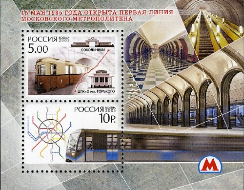 Colnect-6229-641-70th-Anniversary-of-Moscow-Metro.jpg