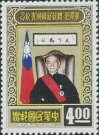 Colnect-1779-071-Chiang-Kai-Shek-and-National-Flag.jpg