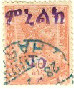 Colnect-3312-834-Menelik-II-new-value-in-overprint.jpg