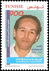 Colnect-4046-672-Zuhayr-Yahyuni-Martyr-for-Internet-Freedom.jpg