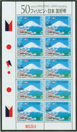 Colnect-2882-300-Philippines-Japan-Friendship-50th-anniv.jpg