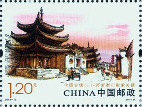 Colnect-1601-449-Jingziguan-Town.jpg