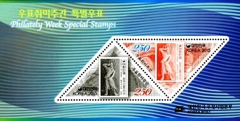 Colnect-1605-855-Philately-Week---5000-Years-of-Korean-Art.jpg