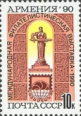 Colnect-195-673-International-Philatelic-Exhibition--Armenia-90-.jpg