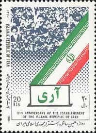 Colnect-2121-503-Crowd-national-flag-word--yes--in-persian-script.jpg