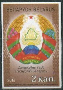 Colnect-3561-560-Belarus-Coat-of-Arms.jpg