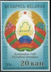 Colnect-3561-563-Belarus-Coat-of-Arms.jpg