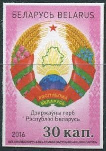 Colnect-3561-564-Belarus-Coat-of-Arms.jpg