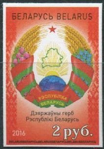 Colnect-3561-567-Belarus-Coat-of-Arms.jpg