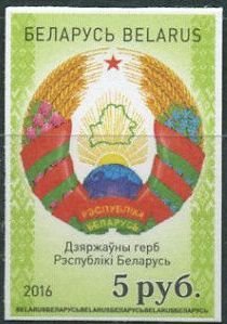 Colnect-3561-568-Belarus-Coat-of-Arms.jpg