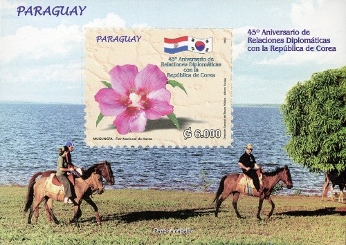 Colnect-1708-044-45th-Anniversary-Republic-of-Paraguay-and-the-Republic-of-Ko.jpg