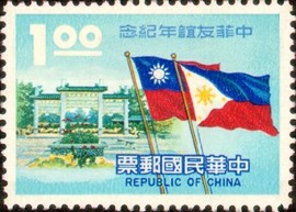 Colnect-1779-093-Flag-of-Republic-of-China-and-Philippines.jpg