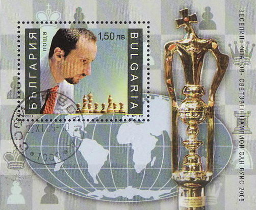 Colnect-1853-296-Veselin-Topalov-Chessmen.jpg