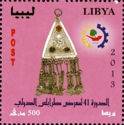 Colnect-2361-100-Tripoli-International-Fair.jpg