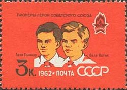 Colnect-867-989-Pioneer-Heroes-L-Golikov-1926-43-and-V-Kotik-1930-44.jpg