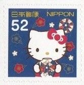 Colnect-4138-605-Greetings-2015-Hello-Kitty-Regional-Issue---Kyushu.jpg