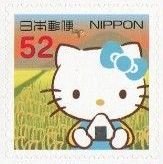 Colnect-4138-611-Greetings-2015-Hello-Kitty-Regional-Issue---Tohoku.jpg